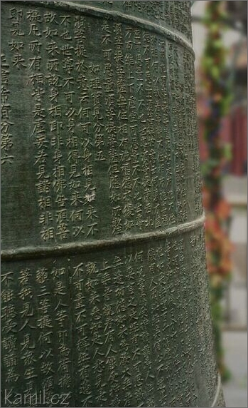 Beijing - Yonghegong [Junk-che-kunk]